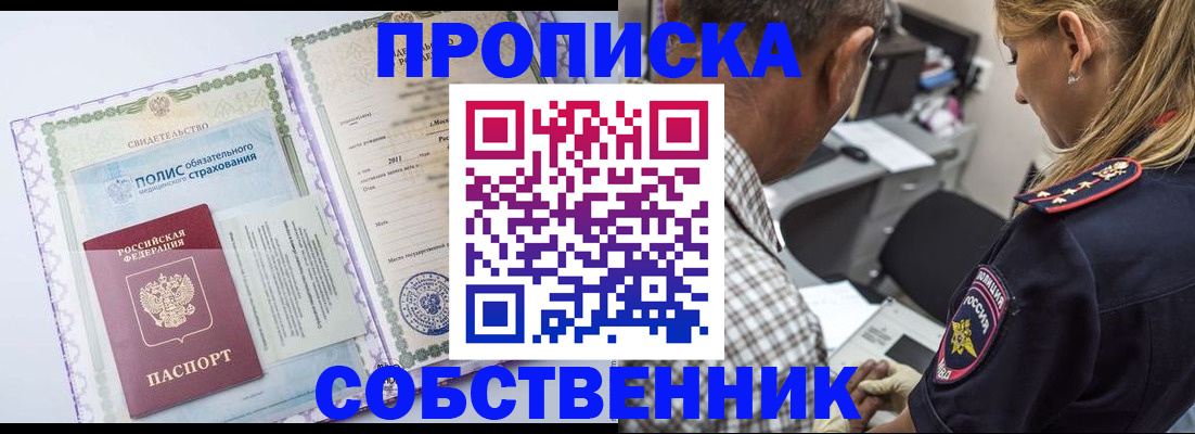 где прописаться в Ярославской области