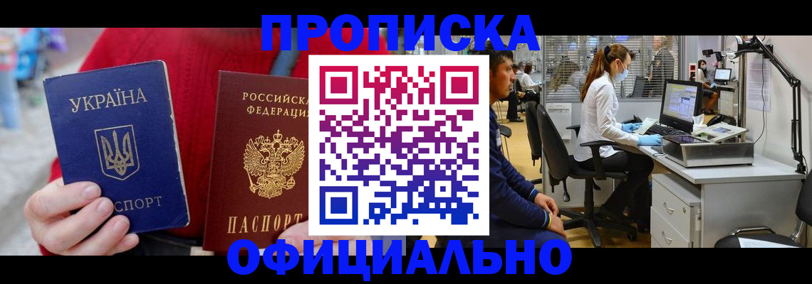 временная регистрация гарантия в Ярославской области