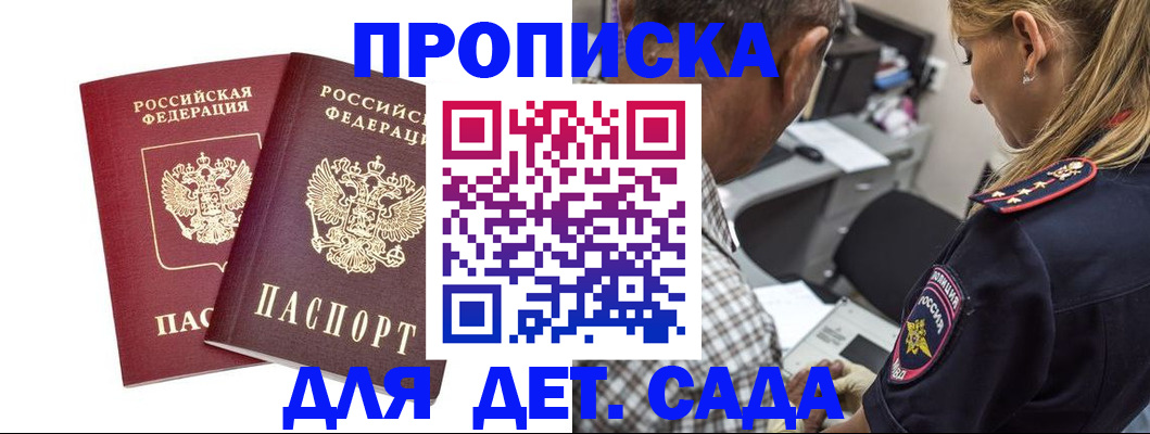 прописка законно в Ярославской области