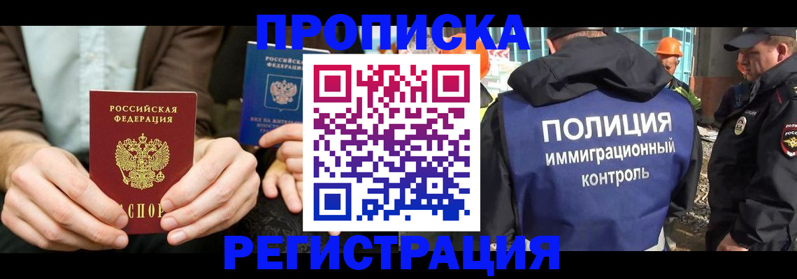 временная регистрация поиск в Ярославской области