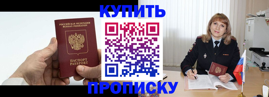 прописка регистрация в Ярославской области