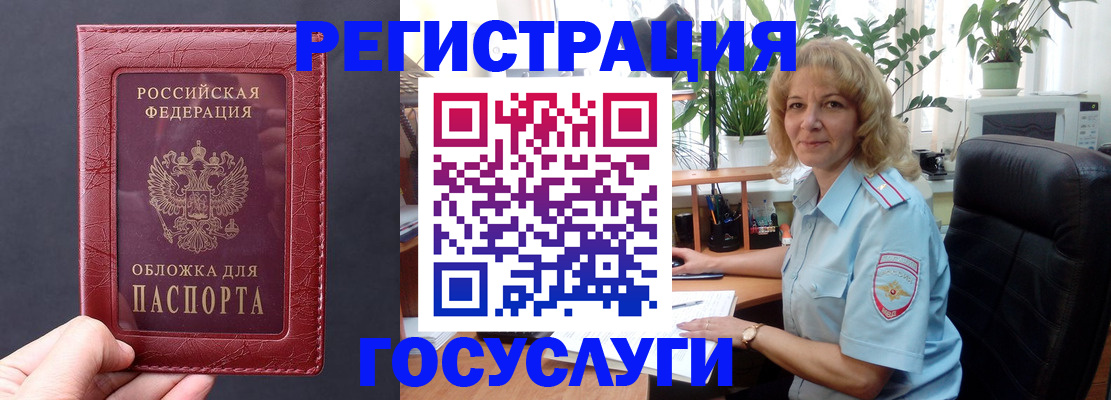 миграционный учет в Ярославской области