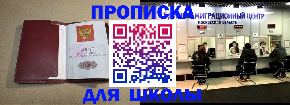 регистрация для школы в Ярославской области